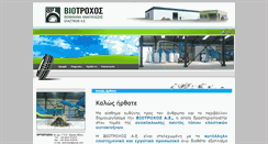 Desktop Screenshot of biotrohos.gr